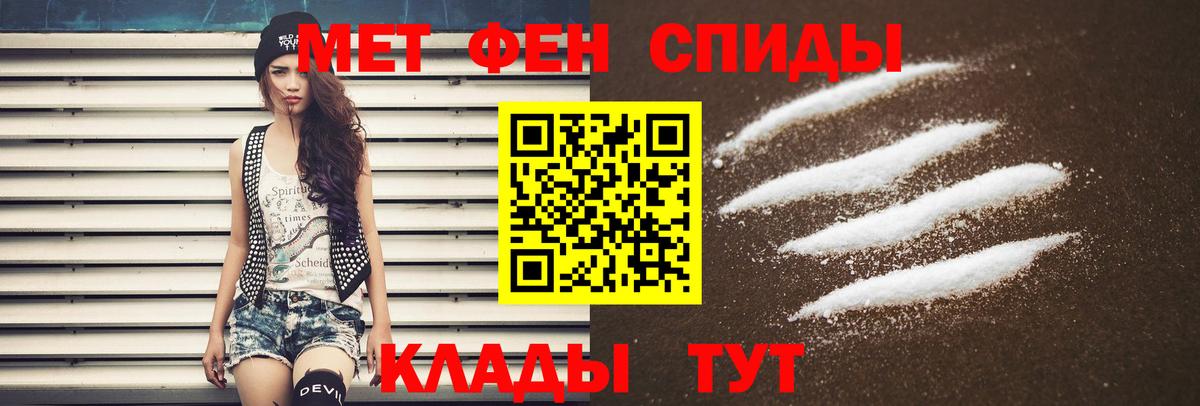 Ялта  Amphetamine  Вход с VPN  АМФ Розовый 