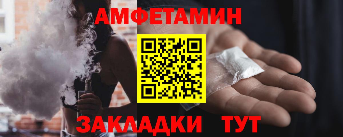 АМФЕТАМИН 98% Ялта