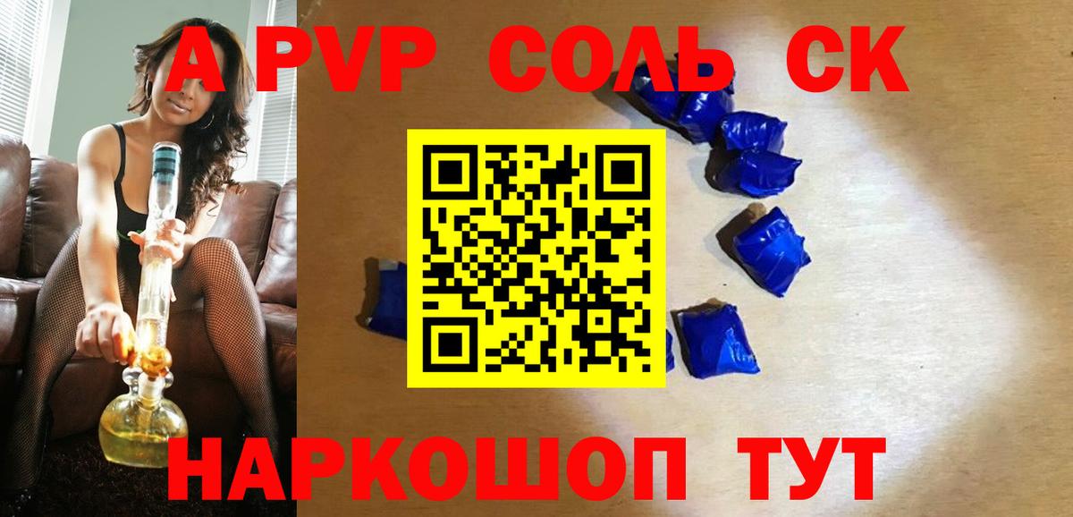 Гашиш  APVP СОЛЬ   Сколько стоит  ГАШИШ  Метамфетамин  МЕФ кристаллы  Вход с VPN  MDMA  Ялта  Кокаин  Меф 