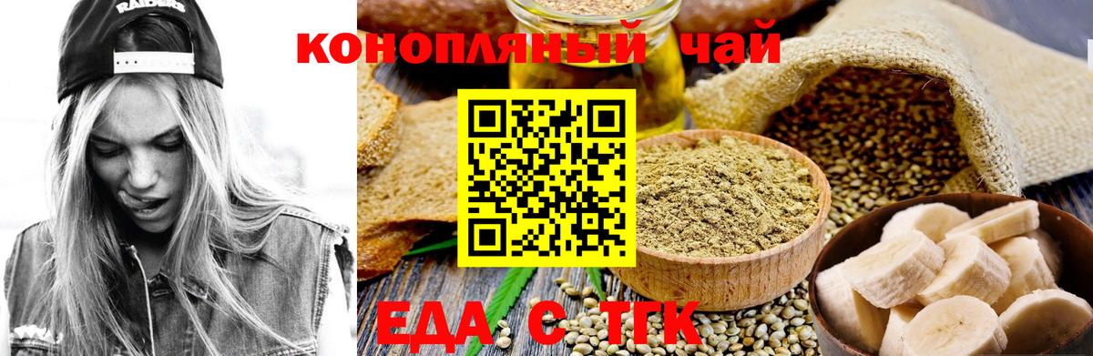 Canna-Cookies марихуана  Вход с VPN  Ялта 