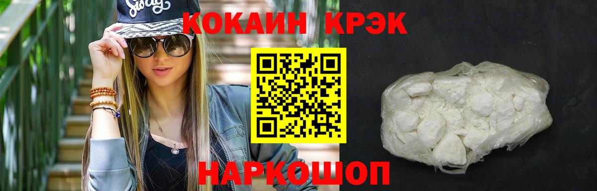 КОКАИН 97% Ялта