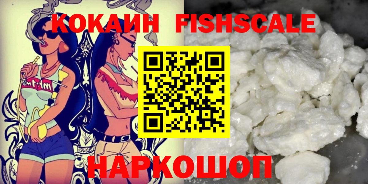 Ялта  COCAIN  Вход с VPN  Cocaine Перу 