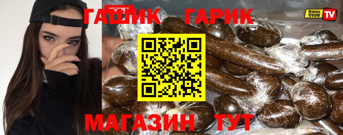 Гашиш индика сатива  ГАШИШ  Вход с VPN  Ялта  ГАШИШ Cannabis 