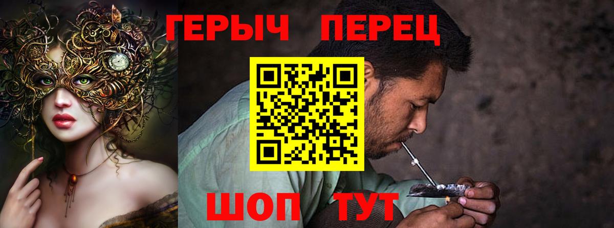 Героин герыч Ялта