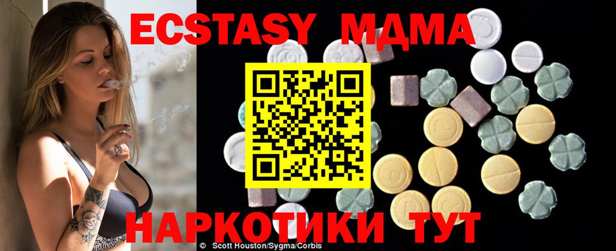 MDMA Molly Ялта