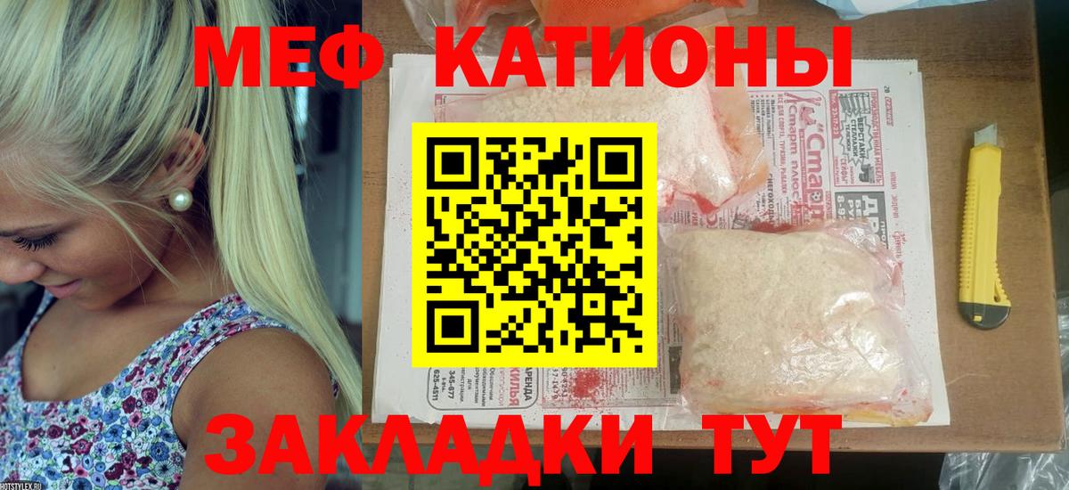 МЕФ Ялта