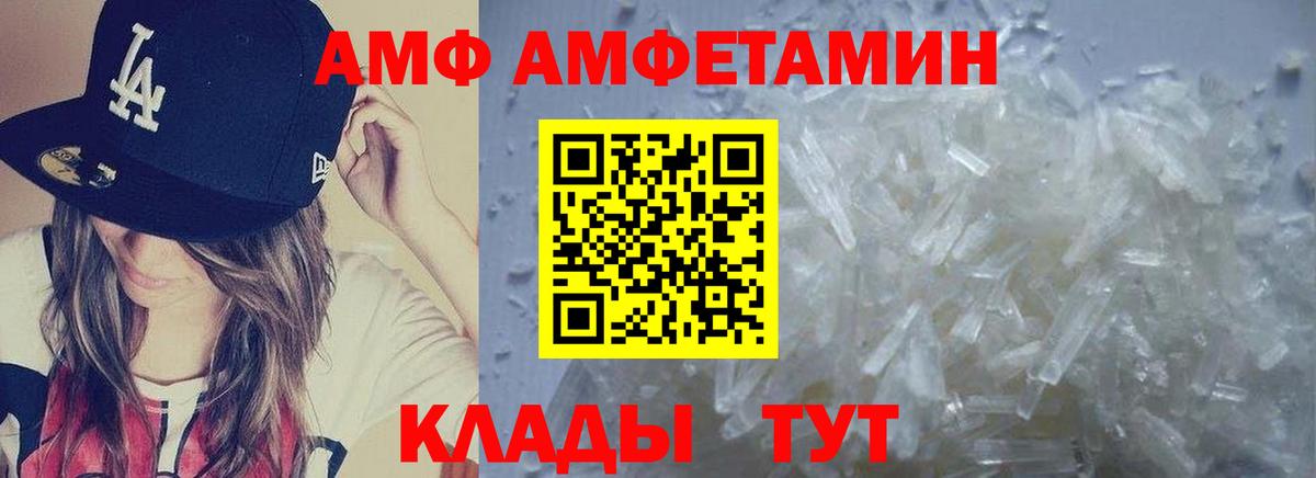 Метамфетамин  Вход с VPN  Ялта  МЕТАМФЕТАМИН пудра 