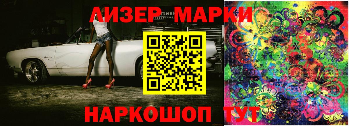 Наркотические марки 1500мкг  Вход с VPN  Наркотические марки 1500мкг  Наркотические марки  Ялта 