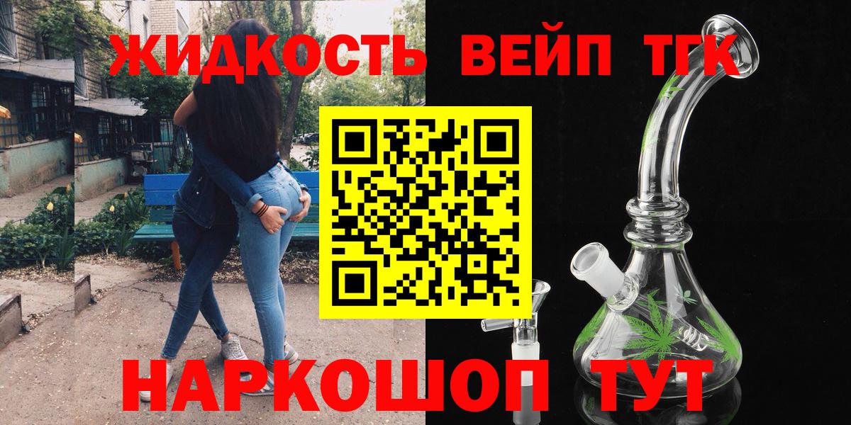 Ялта  Дистиллят ТГК вейп с тгк  Вход с VPN 