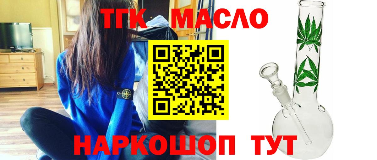Дистиллят ТГК вейп с тгк Ялта